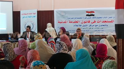 بالفيديو والصور.. «أحدث مستجدات الخدمة المدنية» ندوة بالإسكندرية
