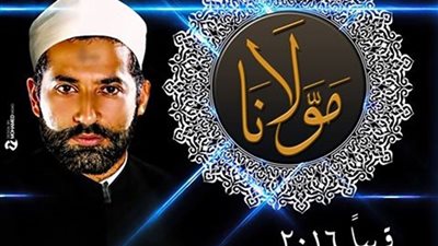 مجدي أحمد علي: لم نحدد موعد طرح «مولانا» حتى الآن