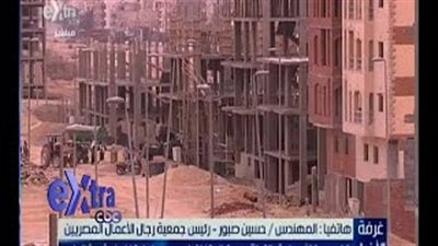بالفيديو.. «رجال الأعمال»: نحتاج لبناء 500 ألف وحدة سكنية سنويا