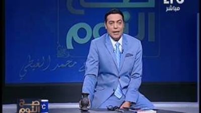 بالفيديو.. «الغيطي» يحتفل بذكرى إنشاء البرلمان بطريقة غريبة على الهواء