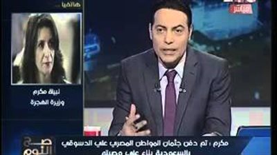 وزيرة الهجرة عن إهانة المصريين بالخارج: «العامل هو من يحفظ كرامته»