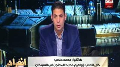 خال أحد «طلبة السودان»: «الأردن وسوريا أخرجوا أبناءهم واحنا لا»