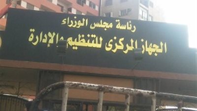 مصدر: لا يحق للمتعاقدين بالصناديق الخاصة الاستفادة من «علاوة 99»