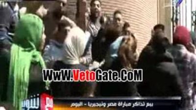 شوبير يهاجم الجبلاية بسبب بيع تذاكر مباراة مصر ونيجيريا بالسوق السوداء