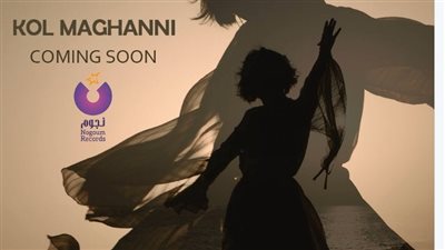 شيرين عبد الوهاب تقترب من طرح «كل ما أغني»