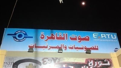 «صوت القاهرة» تحتفل بذكرى نصر أكتوبر بالحديقة الأندلسية.. 16 أكتوبر