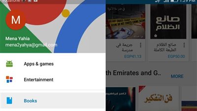 طريقة تحميل الكتب الإلكترونية مجانًا من جوجل بلاي