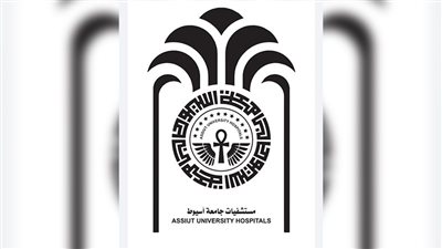 قرص الشمس ومفتاح الحياة.. مستشفيات أسيوط الجامعية تعلن عن شعارها الجديد 