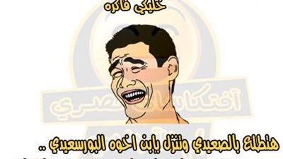 قواعد الرقص في الانتخابات: نطلع بالسيناوي وننزل للبورسعيدي !