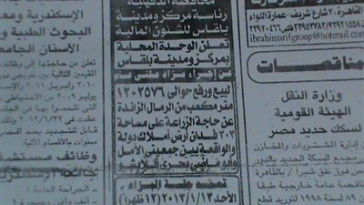 اتحاد البيئة: إعلان محافظة الدقهلية بيع مليون متر