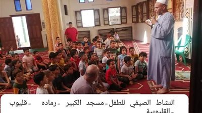 الأوقاف: المساجد تتزين بحلقات البرنامج الصيفي للطفل | صور