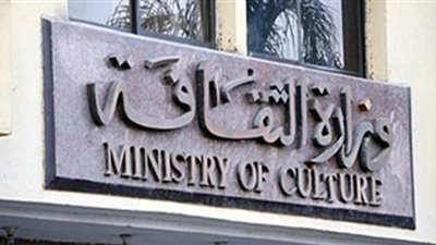 تفاصيل فعاليات وزارة الثقافة الفنية والثقافية غدًا السبت