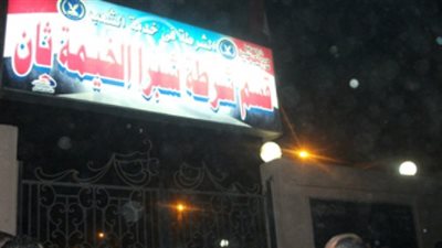 الأمن يحبط محاولة لـ