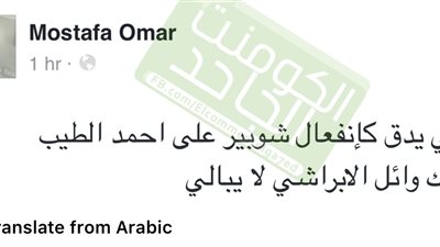 ساخرون.. قلبى يدق كانفعال شوبير على أحمد الطيب