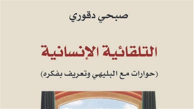 فيتو