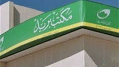 نيابة الزقازيق تستدعي مديرة مكتب بريد «العصلوجي» للتحقيق