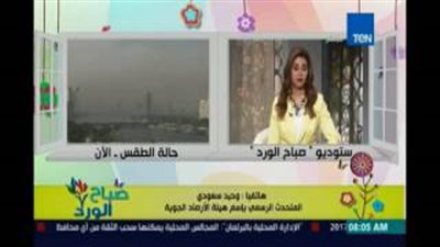 بالفيديو.. «الأرصاد» تحذر من التعرض لأشعة الشمس