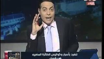 بالفيديو.. الغيطي: خاطف الطيارة فاكر نفسه في «تيتانيك»