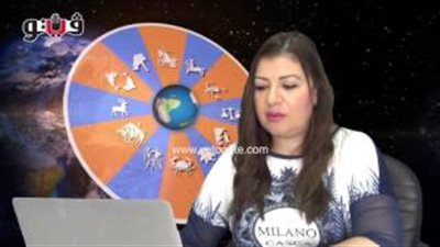 بالفيديو.. عبير فؤاد تنصح مواليد «القوس» بعدم المغامرة