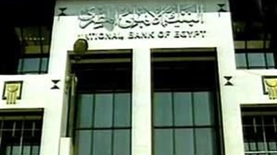 بلاغ كاذب عن وقوع انفجار بالبنك الأهلي في المنزلة