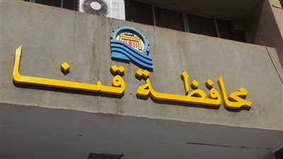 افتتاح معرض «أهلا رمضان» في قنا