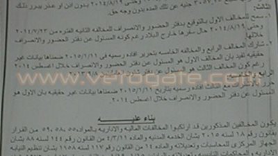 بالمستندات.. محاكمة مدير مدرسة و4 معلمين بسبب «الحضور والانصراف»