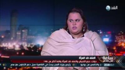 «القومي للمرأة»: إحصائيات «والإحصاء» عن التحرش غير دقيقة