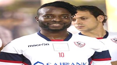 ستانلي: تمنيت المشاركة في القمة والزمالك قادر علي التتويج بالكأس