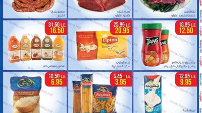 بالصور..عروض «مترو ماركت» على السلع الغذائية في رمضان