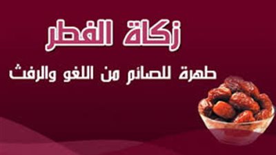 6 طرق مختلفة لأداء الزكاة وجمع التبرعات إلكترونيا