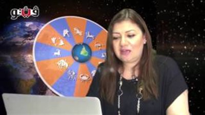 بالفيديو.. عبير فؤاد تكشف الحالة الفلكية لمواليد برج القوس