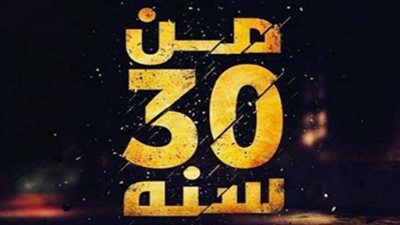 8 أفلام تطرح بدور العرض السينمائي في عيد الفطر