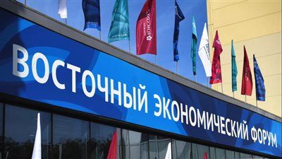  40 دولة تشارك في منتدى الشرق الاقتصاد الروسي