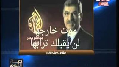 بالفيديو.. «الغيطي» يكشف طلب علاء صادق الرجوع إلى مصر