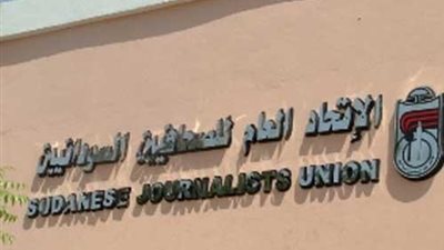 اتحاد الصحفيين السودانيين يندد بالانتهاكات ضد «الصحفيين المصرية»
