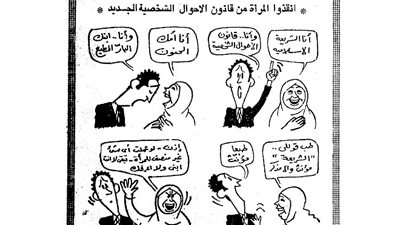 المرأة.. والأحوال الشخصية!