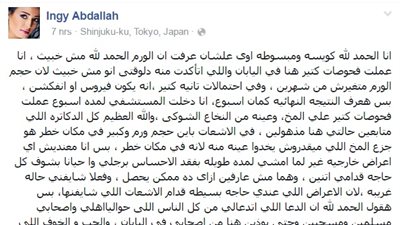 إنجي عبد الله تؤكد لجمهورها عدم إصابتها بالسرطان