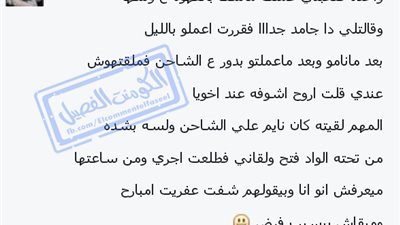 ساخرون.. لما تعملي ماسك «العفريت»