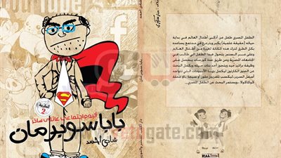 بالصور..إصدارات دار 