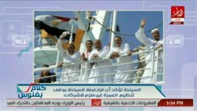 خبير سياحي: مخالفة الشركات لقرار مقاطعة رحلات العمرة يلغي الترخيص