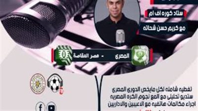 بالفيديو.. سرقة 60 ألف جنيه من هاني سعيد عقب مباراة المصري والمقاصة