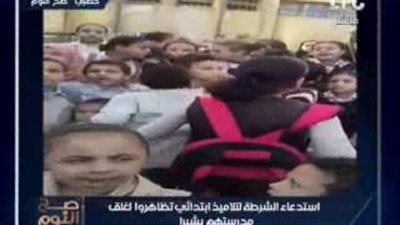 بالفيديو.. تلاميذ مدرسة ابتدائية بشبرا يتظاهرون ضد قرار غلقها