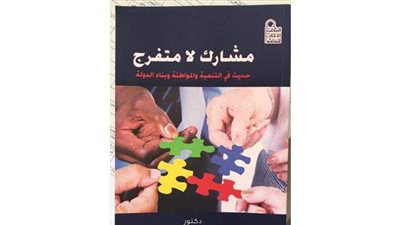 المجلس الأعلى للثقافة.. يصدر 