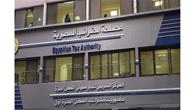 الضرائب: تيسير رد الضريبة على مشتريات الزائرين الأجانب مغادري البلاد تشجيعاً للسياحة