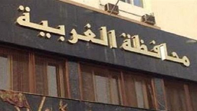 الغربية تلغي شارعاً بمدرسة في المحلة الكبرى للمنفعة العامة