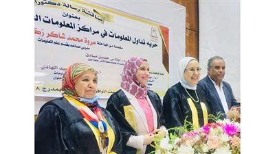 رسالة دكتوراة: مركز معلومات مجلس الوزراء الأعلى في الشفافية