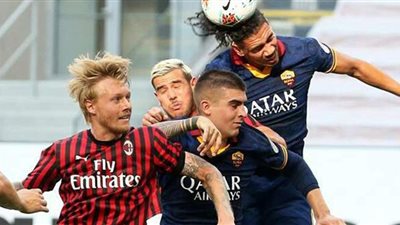 ميلان يفوز على روما 0/2 في الدوري الإيطالي