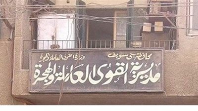 وظائف ببني سويف.. مطلوب محاسبين ومندوبين وفنيي لحام بالمناطق الصناعية