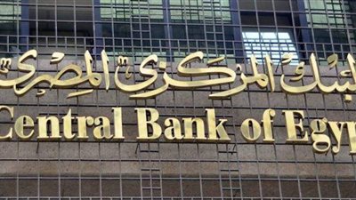 موعد  إجازات البنوك بمناسبة  ذكرى  ثورة ٣٠ يونيو