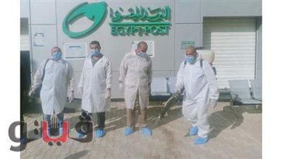 تعقيم وتطهير مقر قضايا الدولة ومكتب البريد الرئيسي بطنطا